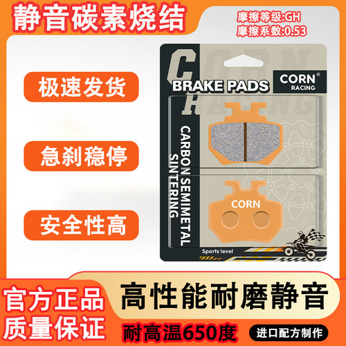 适用小刀派克电动车碳素烧结静音陶瓷耐磨耐高温高性能防水刹车片