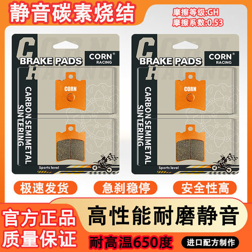 适用九号MZMIX NZMIX FZMIX碳素烧结高性能陶瓷耐磨耐高温刹车片