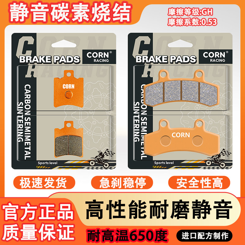 适用赛鸽黑骑士B5 plus/B5 plus-M/B5-M/B5-R碳素烧结陶瓷刹车片图片