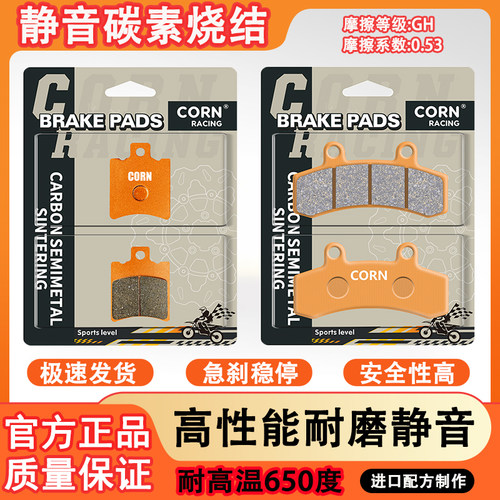 适用赛鸽黑骑士B1 B2 B3 Plus M 6碳素烧结静音陶瓷耐高温刹车片