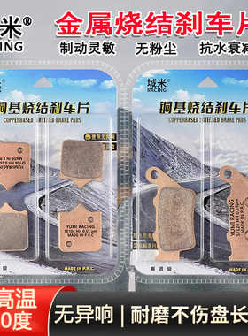 适用KTM DUKE690 950 990 07-14年前后烧结高性能雨天防滑刹车片