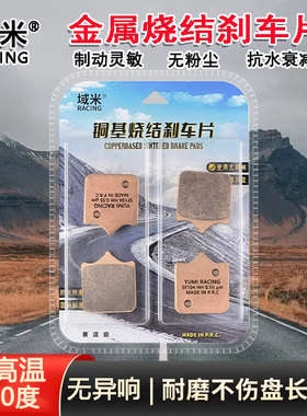 适用SWM鑫源 SWM SM500 18-22越野摩托车烧结高性能耐高温刹车片
