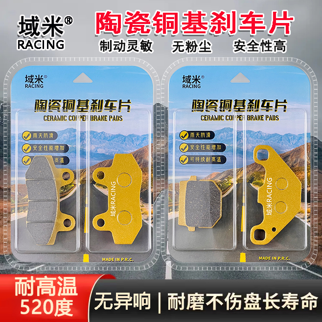 适用九号E200P/E200P-oen/E200-mk2刹车片高性能碟刹片陶瓷刹车皮