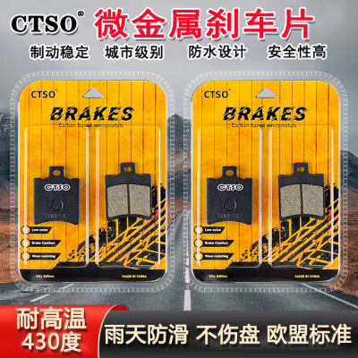 适用雅迪E8S E8 E9 DT3 DE8冠能二代三代刹车片耐磨防滑厚碟刹皮