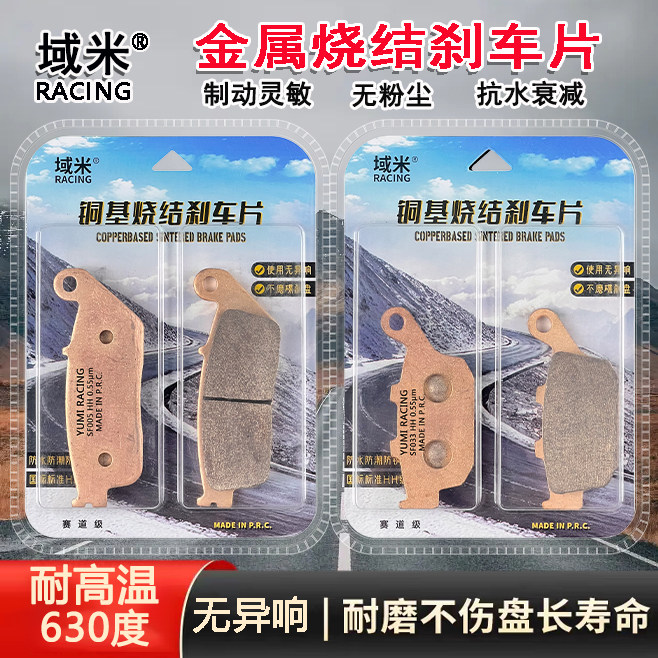 本田CB400500X/F高性能刹车片