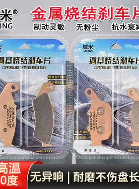 适用本田 XL600 Transalp 97-00 XR650 00-07烧结高性能刹车片皮