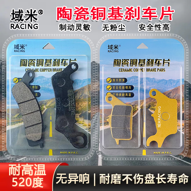 小牛电动车N1N1SNGTU1刹车片