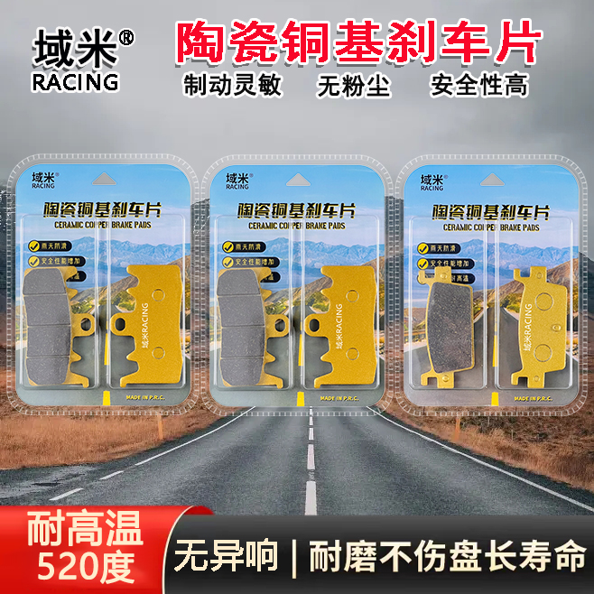适用台湾光阳KYMCO AK550 17-21年前后刹车片耐磨金属防滑碟刹皮
