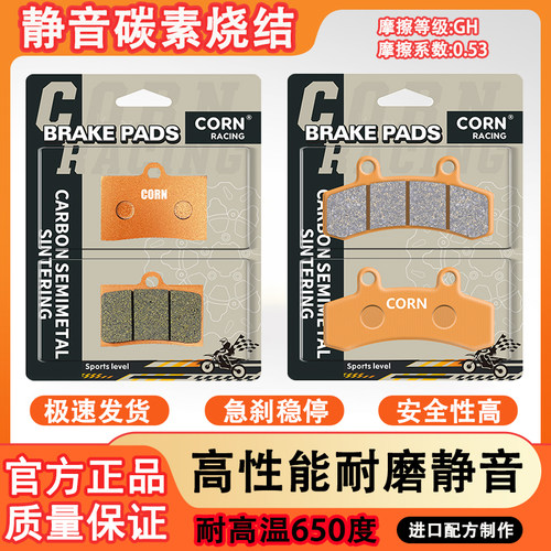 适用智迈超跑SF90 SF90Pro SF90Max碳素烧结静音陶瓷耐高温刹车片