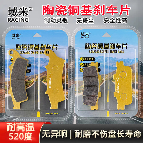 适用钱江鸿250刹车片2023款踏板车QJ250T-9前后耐磨刹车皮碟刹片
