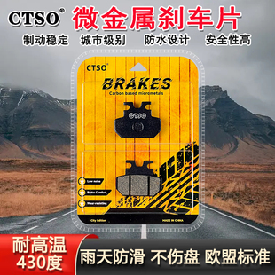 适用九号电动车C30 C40 C60 C80前刹车片微金属碟刹片刹车皮防水