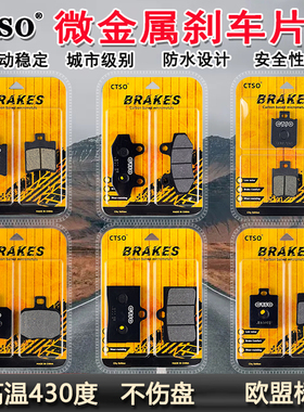 适用九号M85C M95C电动车刹车片E/N/F/B/M系列改装螃蟹鲍鱼刹车皮