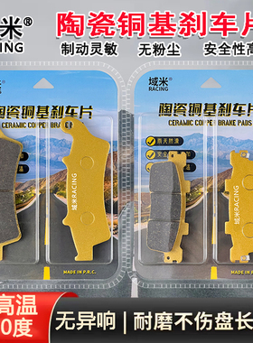 适用光阳RKS150 RKH150 X150 H150刹车片陶瓷碟刹片高性能刹车皮