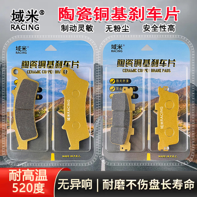 适用光阳RKS150 RKH150 X150 H150刹车片陶瓷碟刹片高性能刹车皮