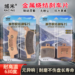 适用阿普利亚绵羊 圣甲虫 Scarabeo400/500 烧结高性能耐磨刹车片