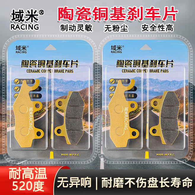 适用川崎小忍者NINJA250/300/400 Z250前后原装刹车片陶瓷碟刹皮,摩托车/装备/配件,刹车片/刹车系统,淘宝优惠券,粉丝福利购,淘宝优惠卷