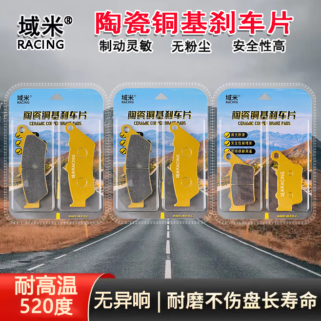 宝马F700GSF750GS刹车片高性能