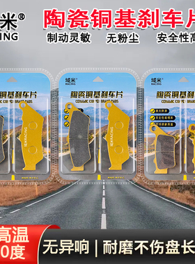 适用KTM安德鲁690Enduro 08-17年刹车片耐磨金属碟刹片静音刹车皮