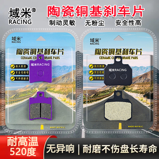 金箭星迈RZ500 600 700S 60600 70500陶瓷耐磨耐高温高性能刹车片