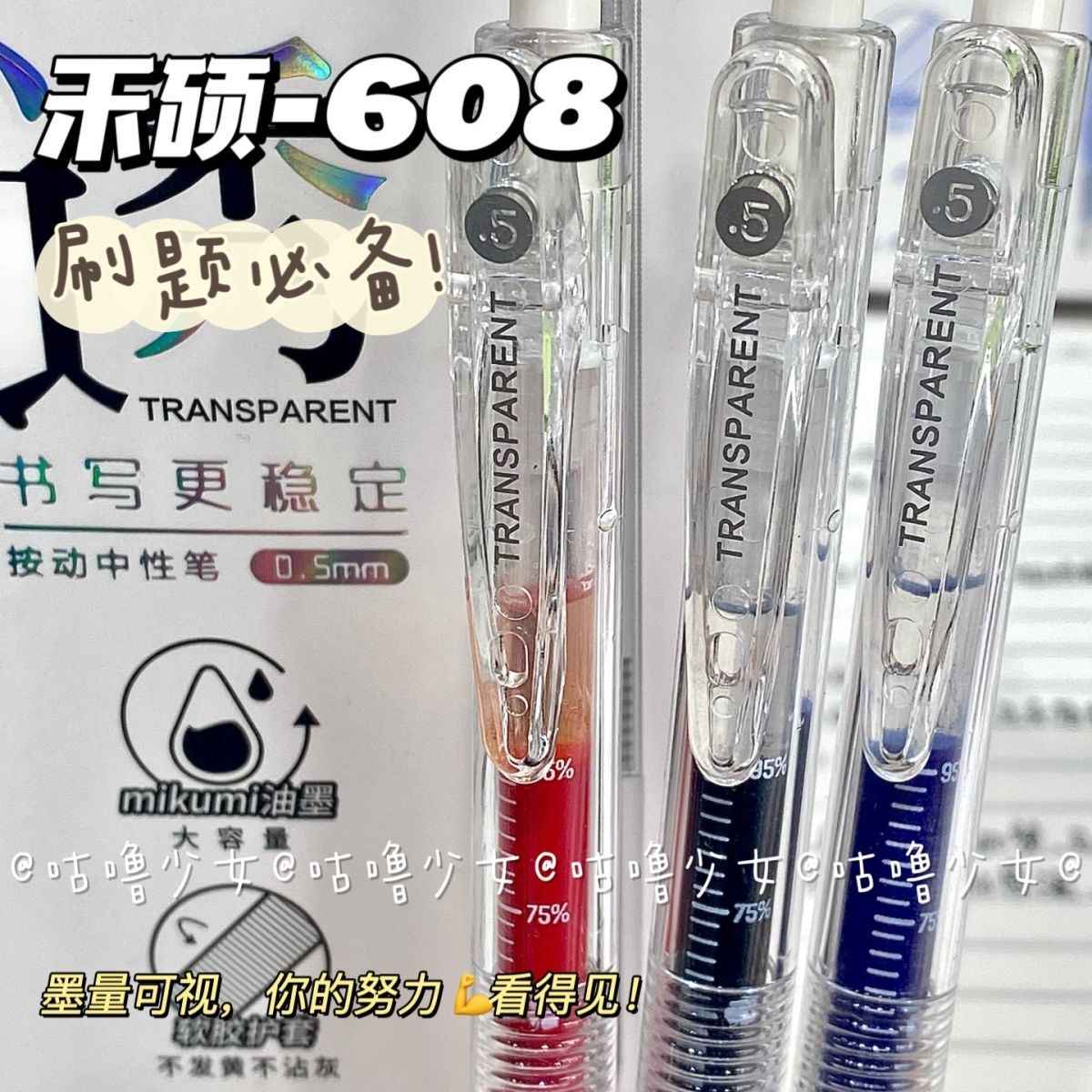 禾硕刻度笔按动中性笔ST大容量学霸巨能写刷题笔速干高颜值黑水笔