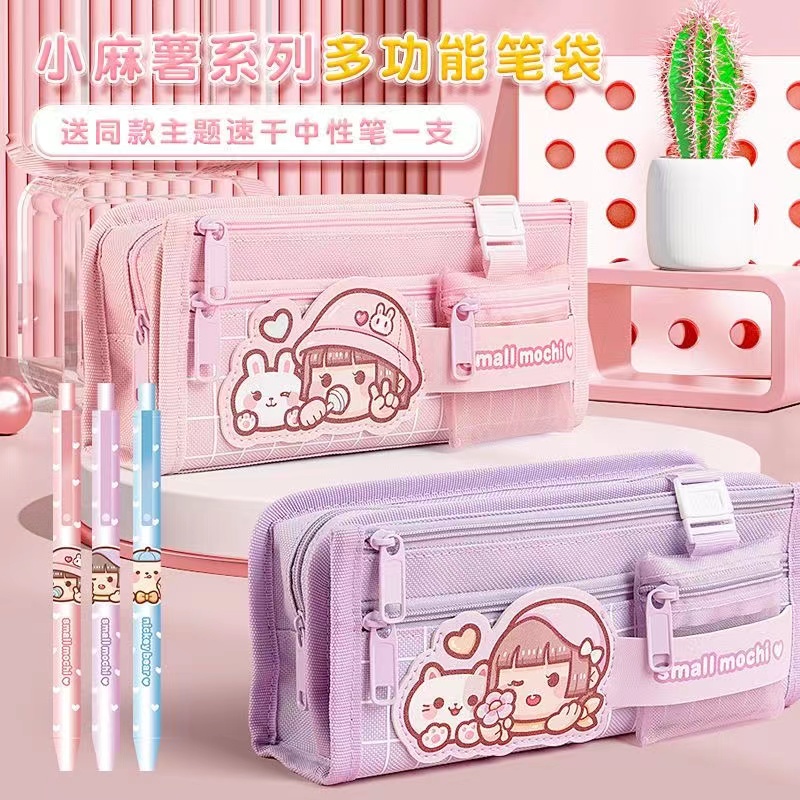 小麻薯笔袋大容量文具盒男女孩小学生铅笔盒简约儿童高颜值ins风