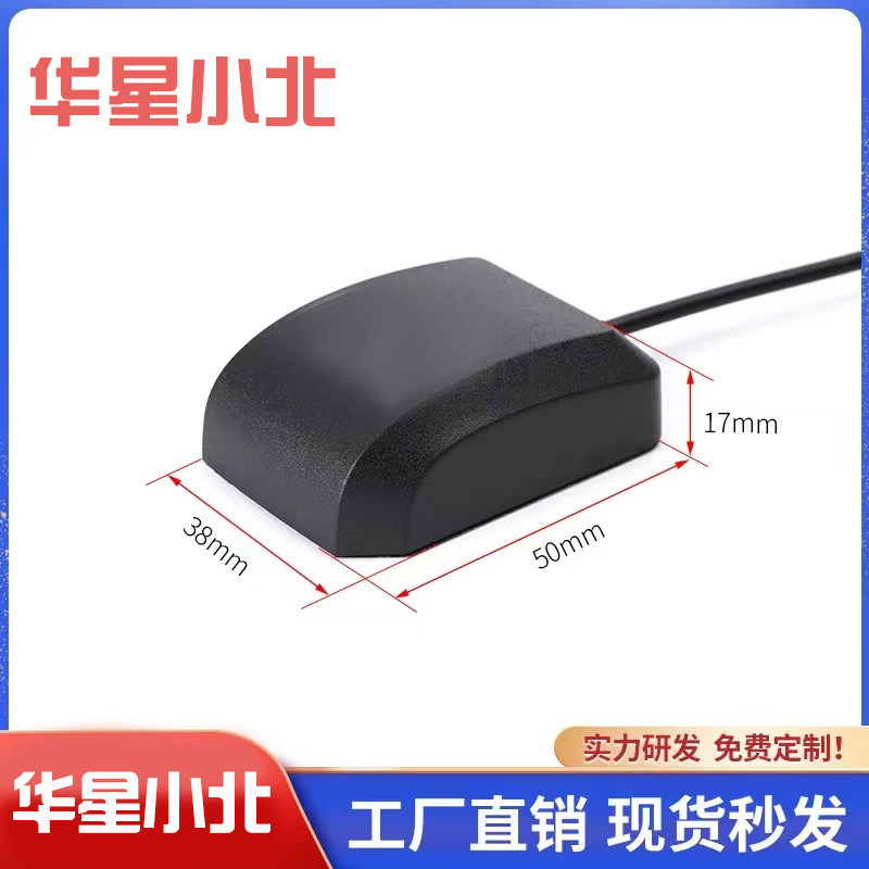 北斗车载测亩仪专用外置天线