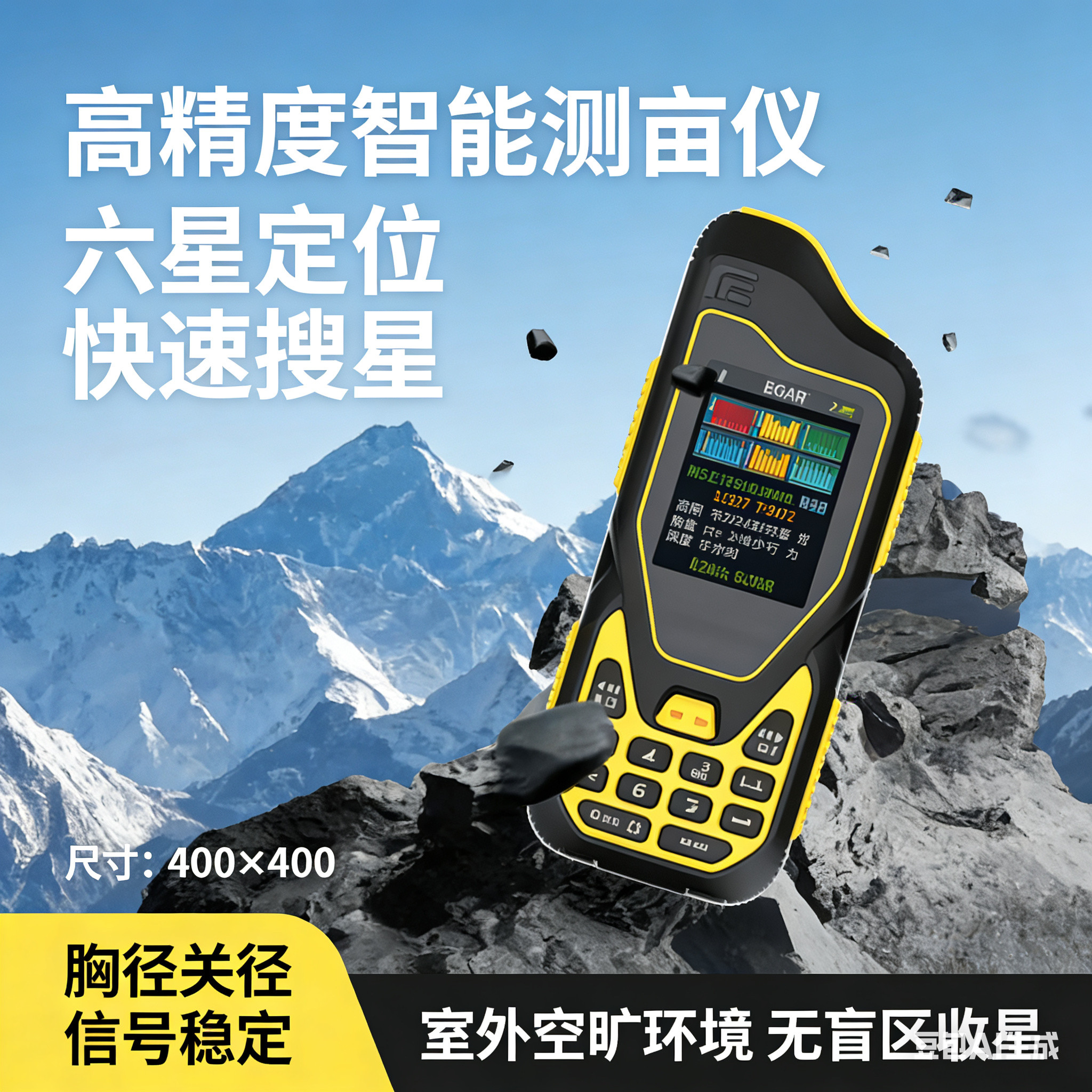 北斗H6N手持式测亩仪高精度测量仪收割机土地面积测量仪智能车载