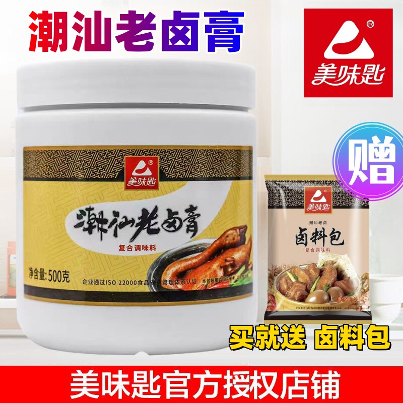 美味匙潮汕老卤膏卤味增香膏卤水汁酱牛肉鸭脖隆江猪脚调味料商用