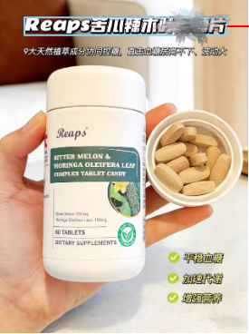 美国正品Reaps苦瓜辣木叶血糖片60粒片剂中老年血糖控制平稳血糖