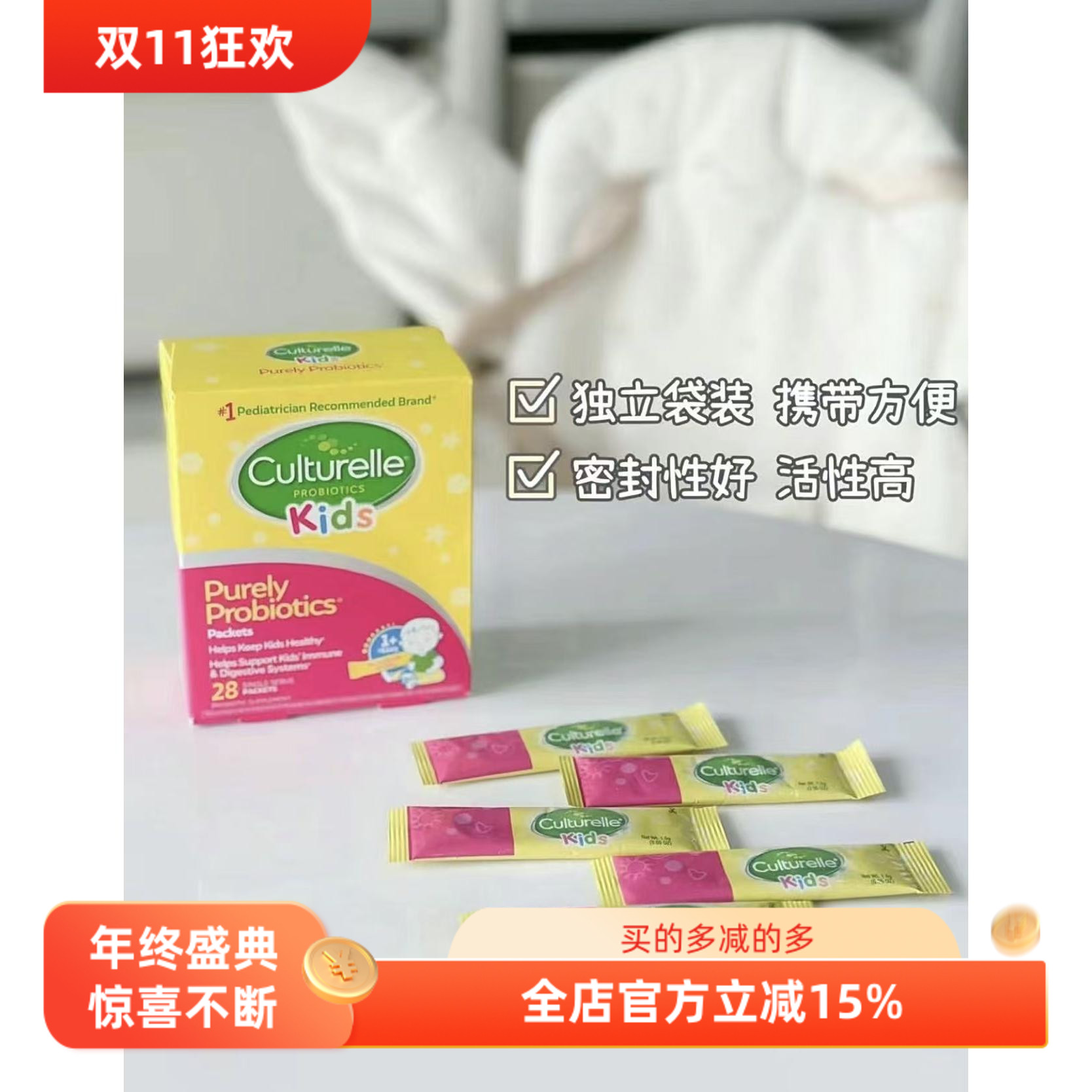 美国Culturelle康萃乐儿童益生菌宝宝粉剂婴幼儿肠胃呵护28袋/盒