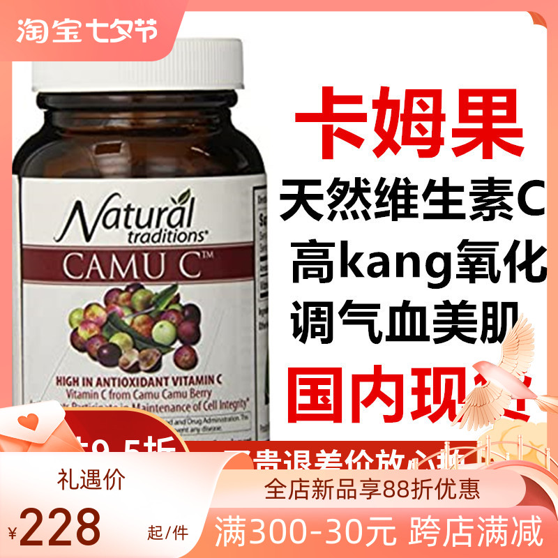 卡姆果粉胶囊天然提取物含量维C