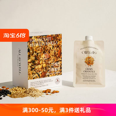 OLLIWELLO 平衡配合颗粒奶昔物格兰诺拉麦片 50g * 7ea