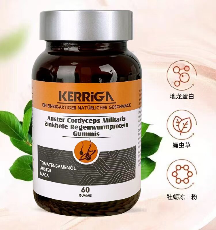 临期德国正品KERRIGA牡蛎蛹虫草富锌地龙蛋白胶囊60粒内服固发黑