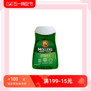 mollers沐乐思鱼油DHA挪威深海鱼油软胶囊112粒omega-3波兰版