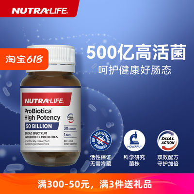 纽乐NUTRALIFE500亿强效益生菌30粒60粒  2024.10