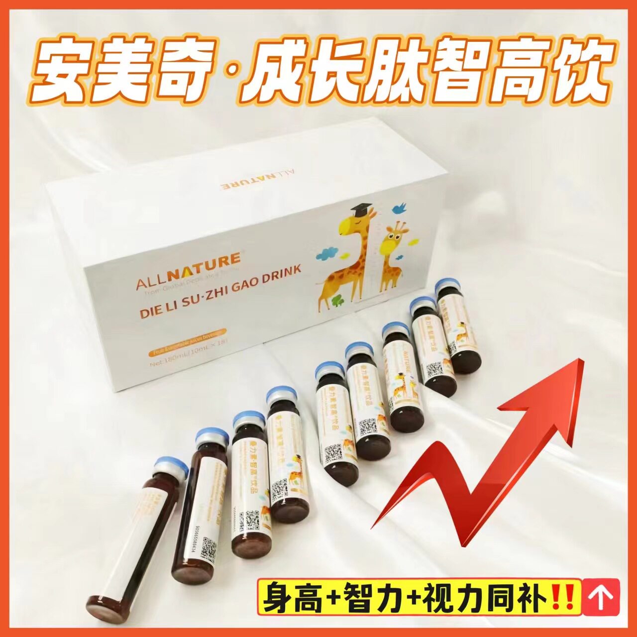 安美奇叠力素智高助力儿童青少年