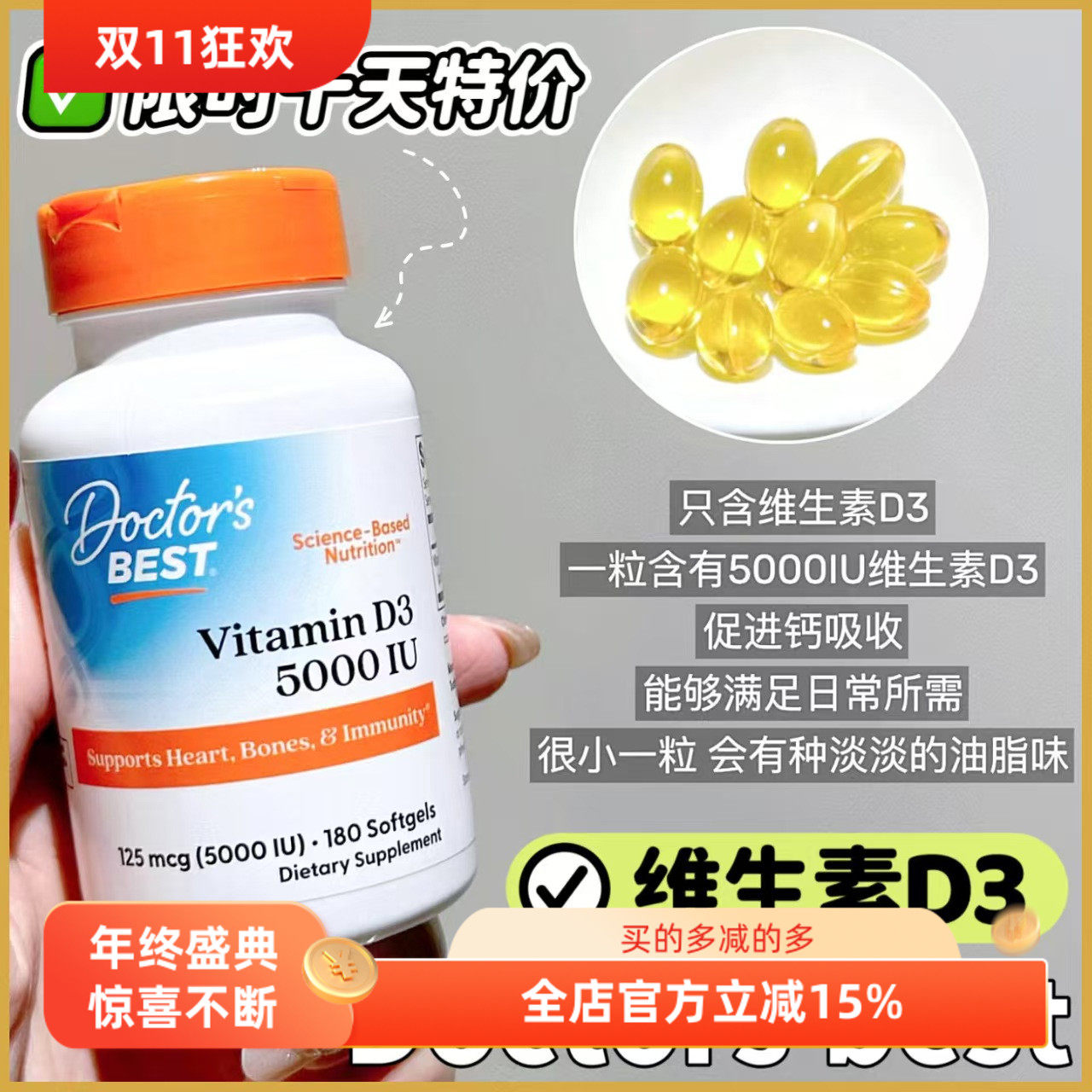 美国正品补钙Doctors best多特倍斯维生素D3镁铁锌360粒 5000IU