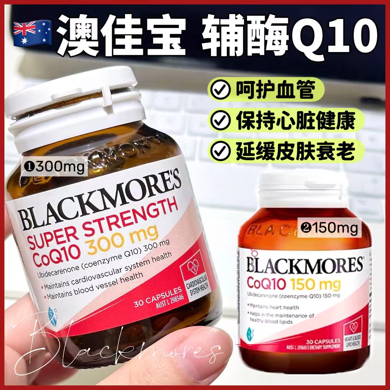 澳佳宝正品辅酶150mg/300mg高浓度辅酶Q10脂溶性软胶囊30粒心脏宝