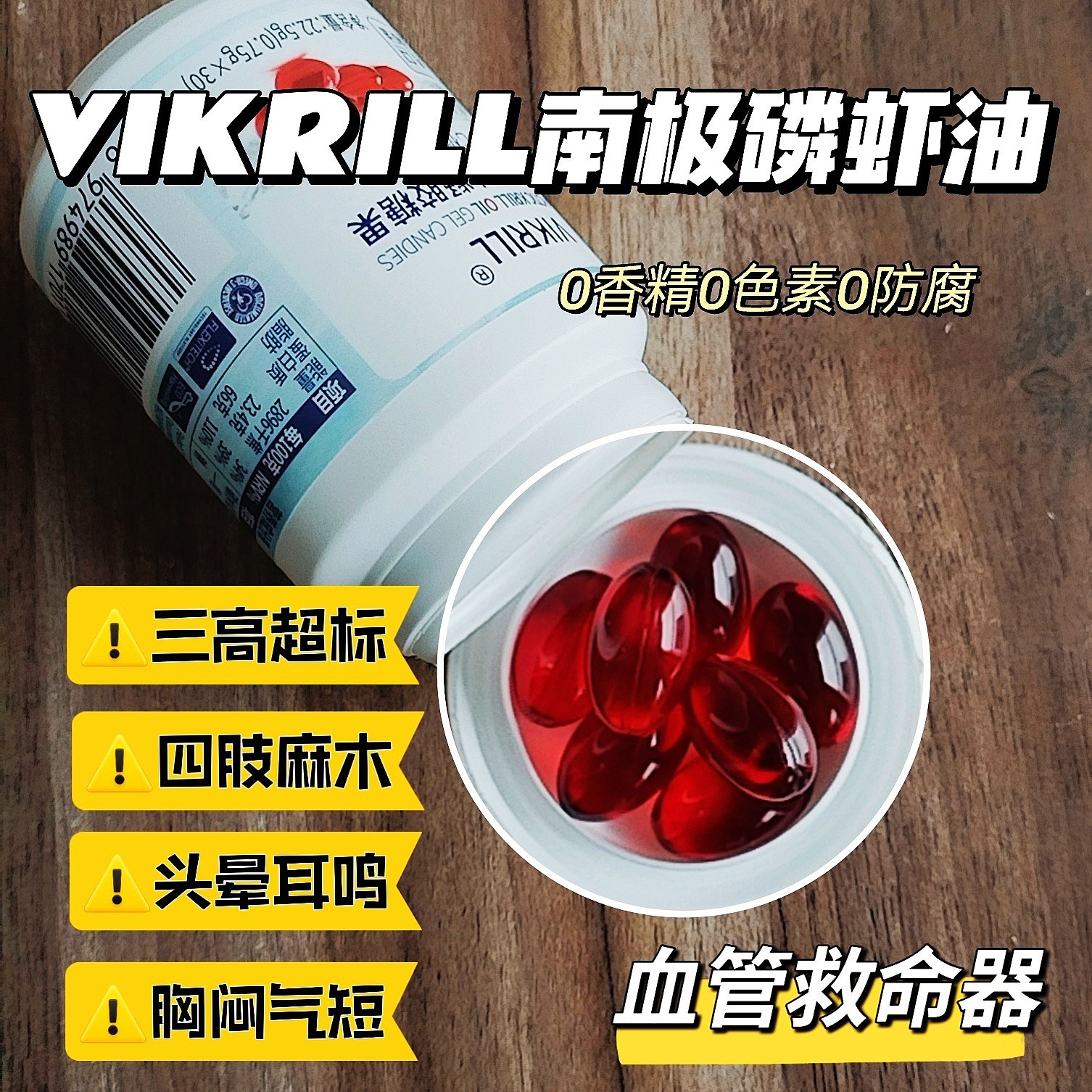 VIK南极磷虾油凝胶糖果无糖型虾青素软胶囊海洋磷脂深海鱼油DHA