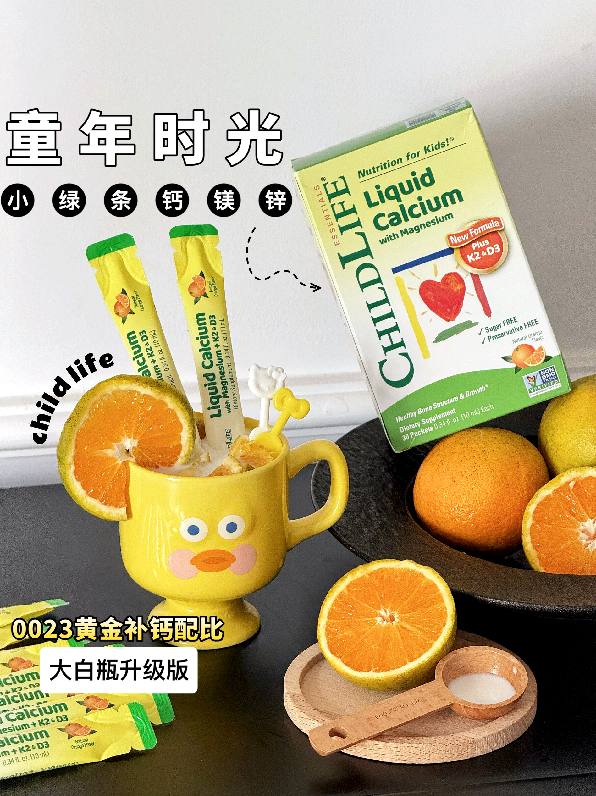 童年时光钙Childlife镁锌儿童婴儿宝宝补钙含k2小绿钙0防腐液体钙