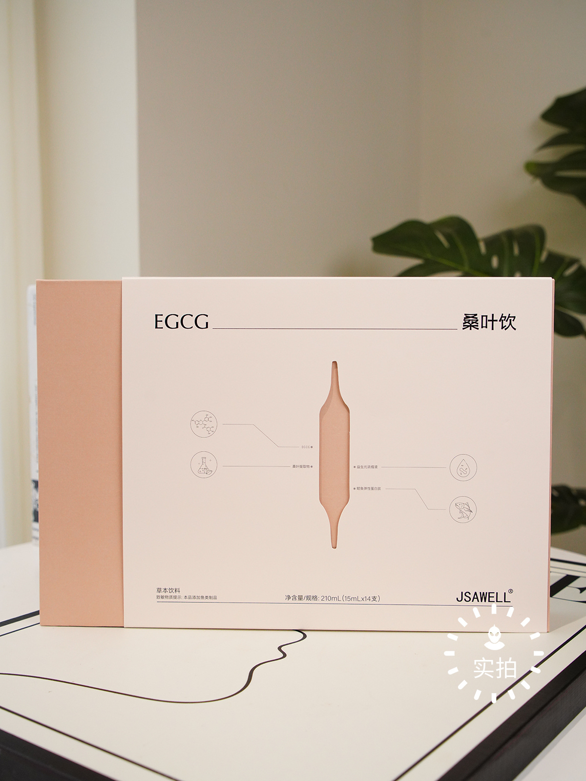 Jawell正品EGCG桑叶饮体重管理纤体饮保持身材直击全身14支/盒