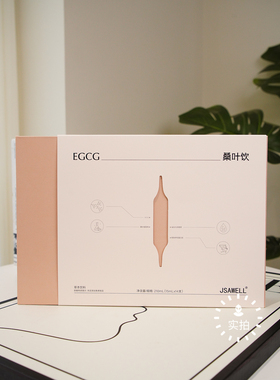 Jawell正品EGCG桑叶饮体重管理纤体饮保持身材直击全身14支/盒