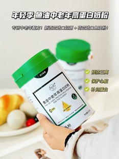 2罐年轻季 罐高钙0蔗糖富硒VD提免疫力 鱼油中老年高蛋白奶粉320g