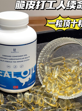 现货 挪威极地精粹1000mg海豹油EPA+DHA+DPA软胶囊守护血管120粒