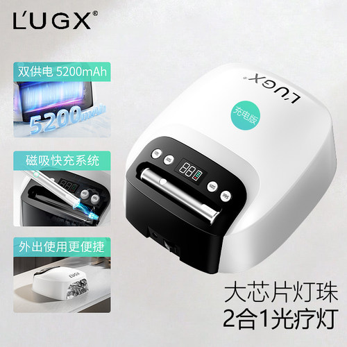 充电光疗机美甲灯磁吸手持一字灯