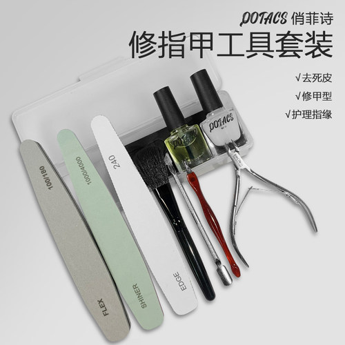美甲修甲专业工具套装去死皮全套