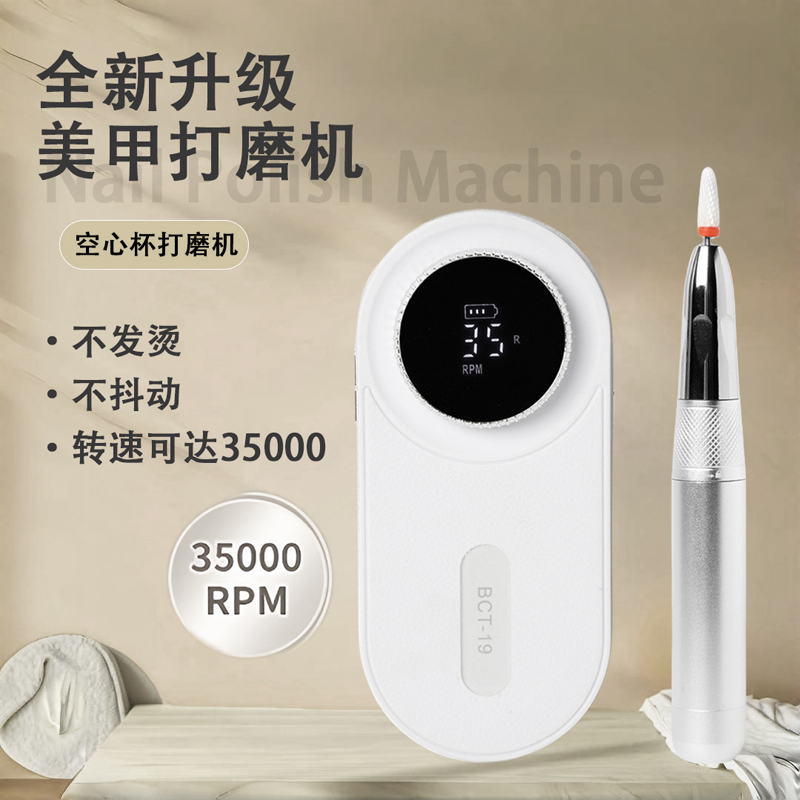 空心杯手持式电动打磨机磨甲器