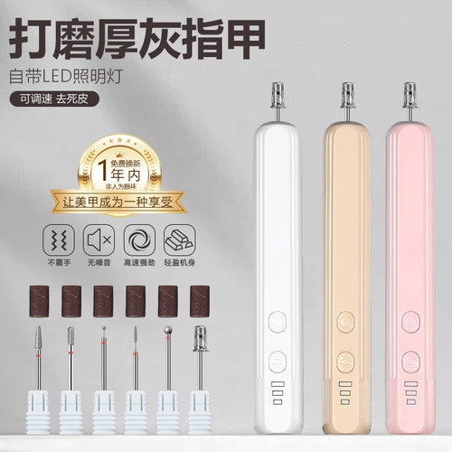 美甲卸甲打磨机修厚灰指甲去死皮