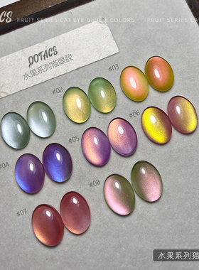 美甲芭乐猫眼甲油胶2025年新款水果系列青苹果网红爆款春夏显白色