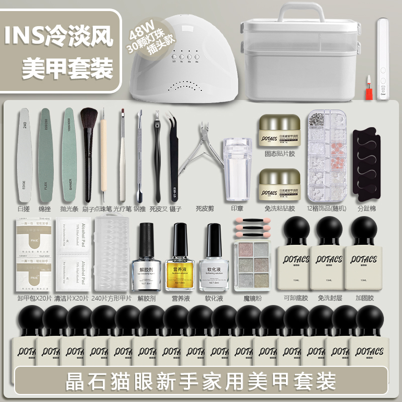 美甲套装全套工具2024年新款